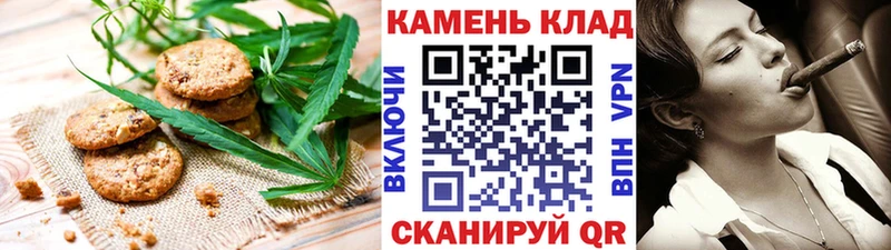 Canna-Cookies конопля  Купить где  Раменское 