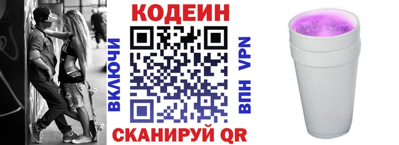 Купить закладки  Раменское  Codein Purple Drank 