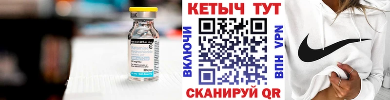 Кетамин VHQ  Купить  Раменское 