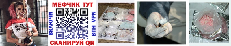 МЕФ mephedrone  Купить где  Раменское 