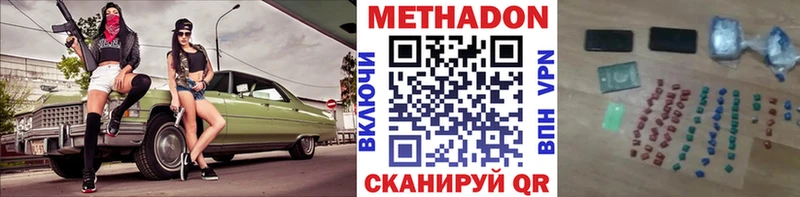 Купить  Раменское  МЕТАДОН кристалл